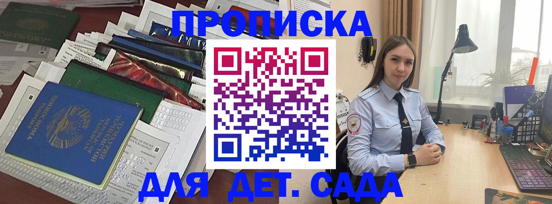 временная регистрация купить в Вытегре