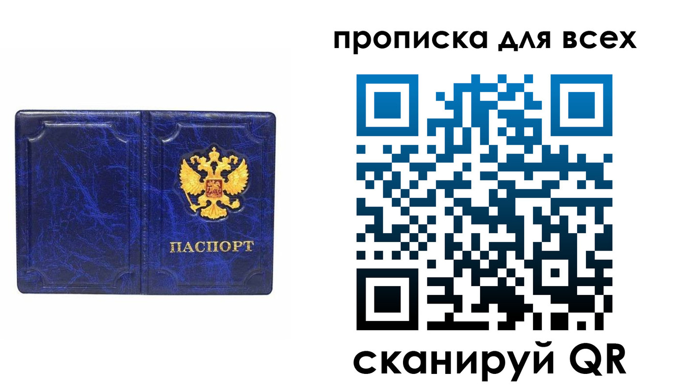 прописка поиск в Вытегре