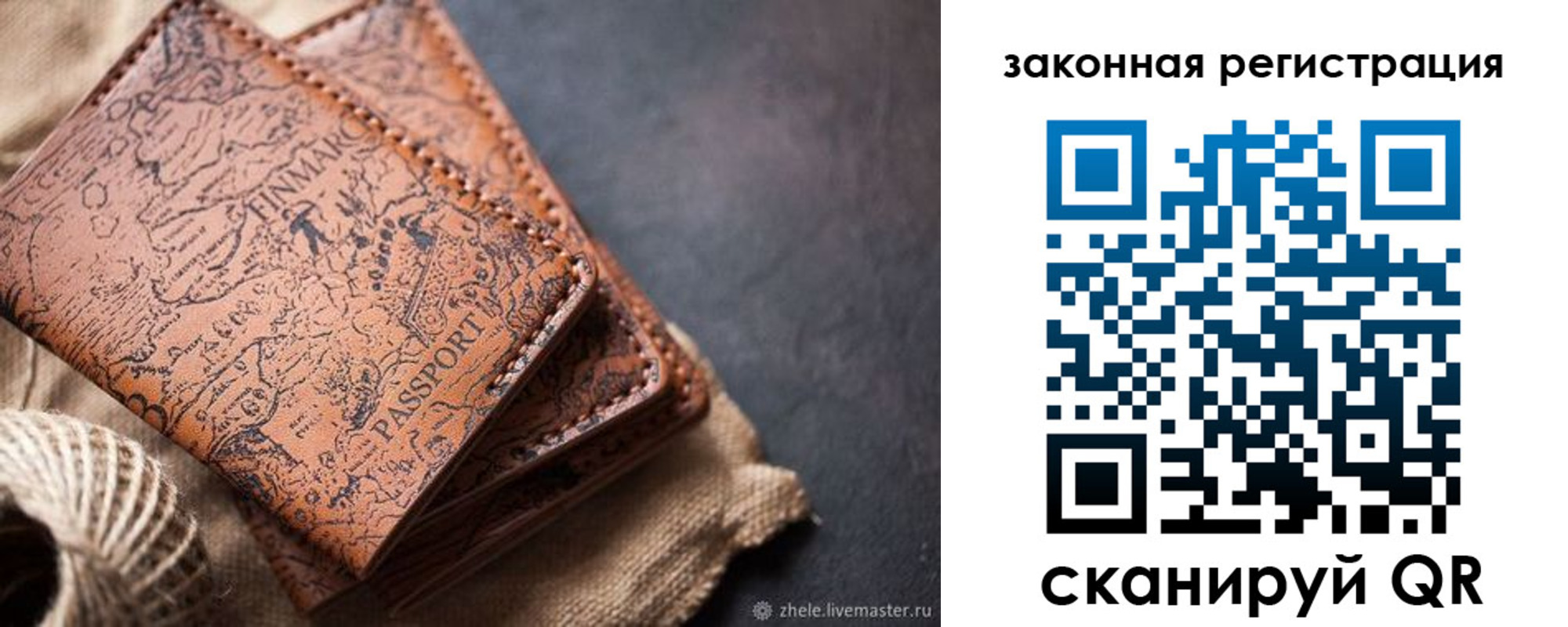 прописка законно в Вытегре