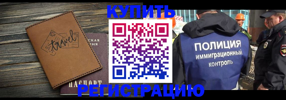 временная регистрация в Вытегре