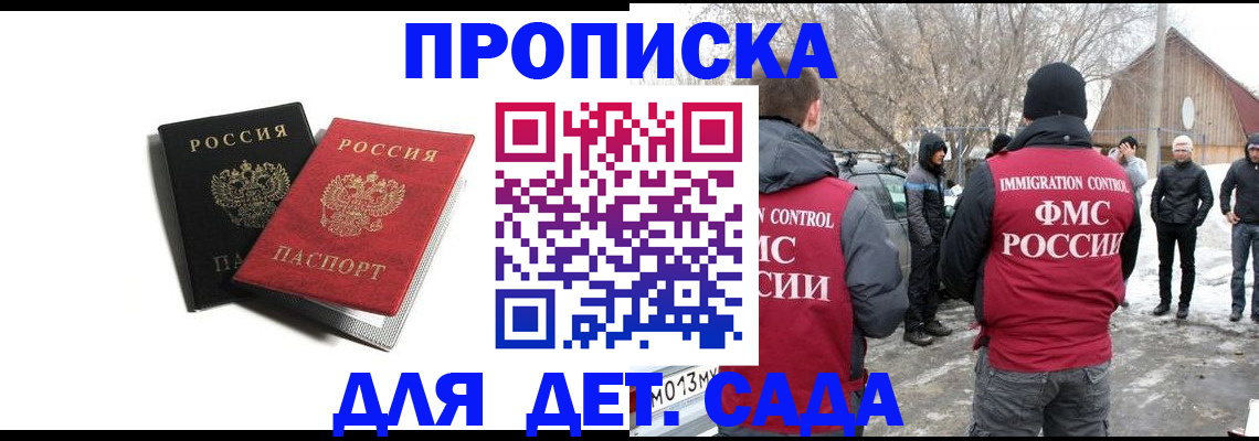 временная регистрация собственник в Вытегре