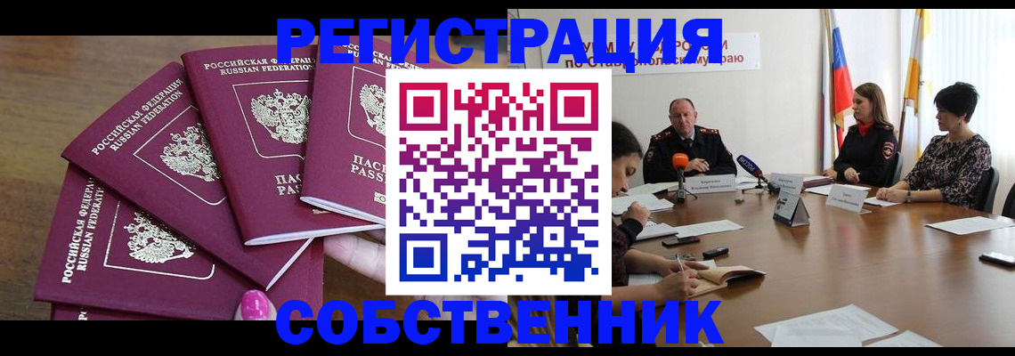 прописка ребенка в Вытегре