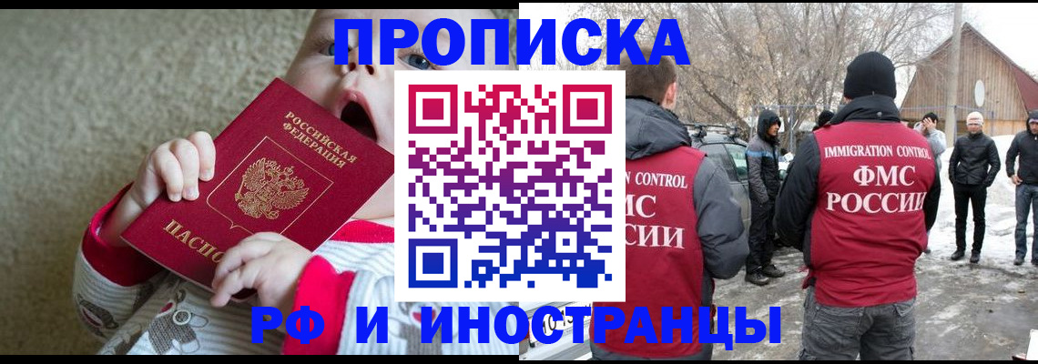 миграционный учет в Вытегре