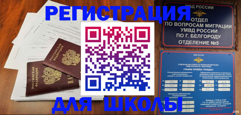 прописка поиск в Вытегре