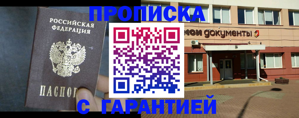 пропишу в квартире в Вытегре