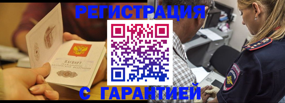 прописка ребенка в Вытегре