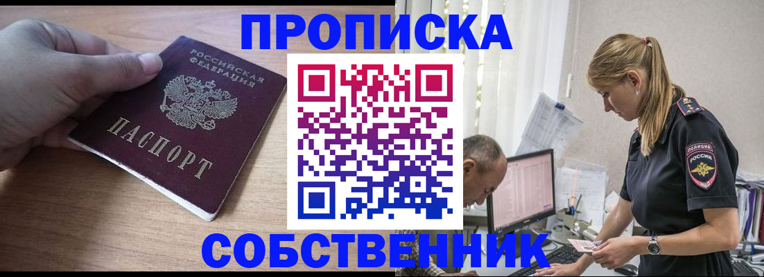 прописка ребенка в Вытегре