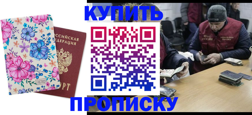 прописка регистрация в Вытегре