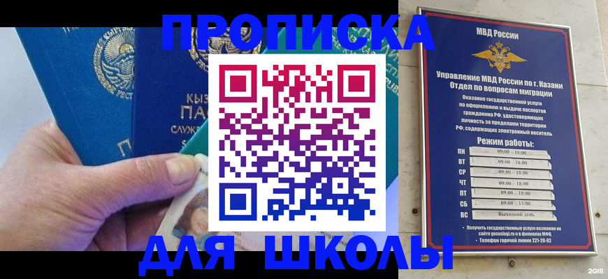прописка штамп в Вытегре