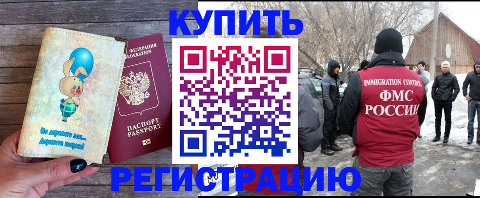 временная регистрация законно в Вытегре