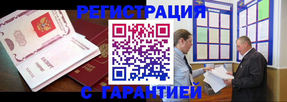 временная регистрация в квартире в Вытегре