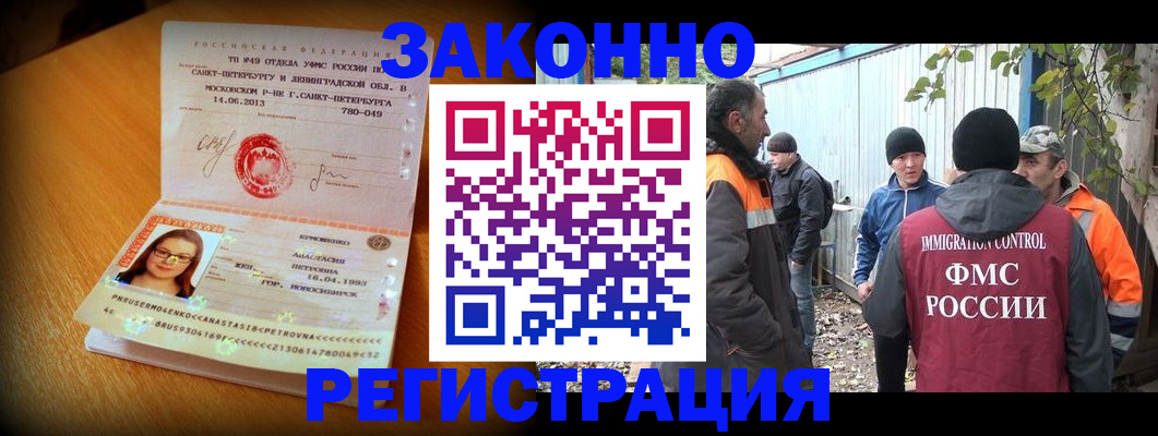 временная регистрация 2025 в Вытегре